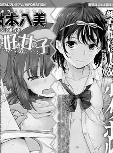 [Japanese][Manga](成年コミック) [雑誌] COMIC LO 2019年06月号 [DL版](Vol.183)