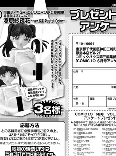 [Japanese][Manga](成年コミック) [雑誌] COMIC LO 2019年06月号 [DL版](Vol.183)