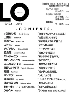 [Japanese][Manga](成年コミック) [雑誌] COMIC LO 2019年06月号 [DL版](Vol.183)