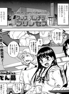 [Japanese][Manga](成年コミック) [雑誌] COMIC LO 2019年07月号 [DL版](Vol.184)