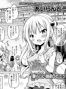 [Japanese][Manga](成年コミック) [雑誌] COMIC LO 2019年09月号 [DL版](Vol.186)