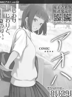 [Japanese][Manga](成年コミック) [雑誌] COMIC LO 2019年09月号 [DL版](Vol.186)