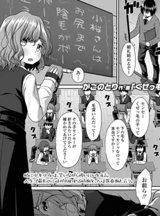 [Japanese][Manga](成年コミック) [雑誌] COMIC LO 2019年09月号 [DL版](Vol.186)