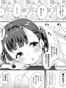 [Japanese][Manga](成年コミック) [雑誌] COMIC LO 2019年09月号 [DL版](Vol.186)