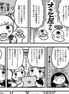 [Japanese][Manga](成年コミック) [雑誌] COMIC LO 2019年09月号 [DL版](Vol.186)