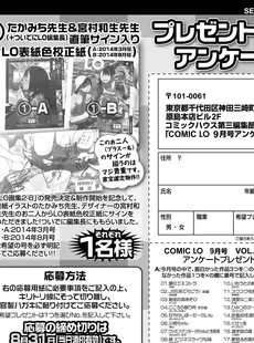 [Japanese][Manga](成年コミック) [雑誌] COMIC LO 2019年09月号 [DL版](Vol.186)