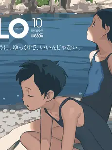 [Japanese][Manga](成年コミック) [雑誌] COMIC LO 2019年10月号 [DL版](Vol.187)