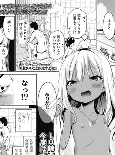 [Japanese][Manga](成年コミック) [雑誌] COMIC LO 2019年10月号 [DL版](Vol.187)