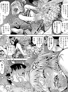 [Japanese][Manga](成年コミック) [雑誌] COMIC LO 2020年01月号(Vol.190)