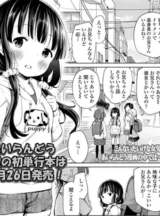 [Japanese][Manga](成年コミック) [雑誌] COMIC LO 2020年01月号(Vol.190)