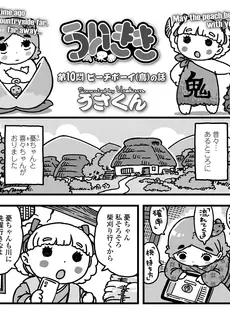 [Japanese][Manga](成年コミック) [雑誌] COMIC LO 2020年02月号(Vol.191)