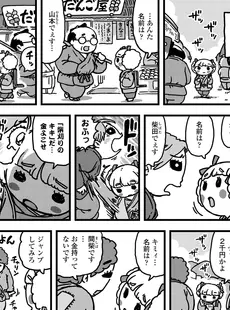 [Japanese][Manga](成年コミック) [雑誌] COMIC LO 2020年02月号(Vol.191)