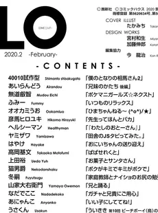 [Japanese][Manga](成年コミック) [雑誌] COMIC LO 2020年02月号(Vol.191)