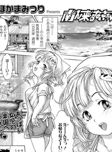 [Japanese][Manga](成年コミック) [雑誌] COMIC LO 2020年03月号 [DL版](Vol.192)