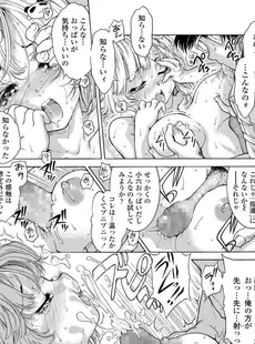 [Japanese][Manga](成年コミック) [雑誌] COMIC LO 2020年03月号 [DL版](Vol.192)