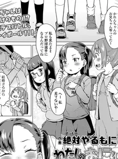 [Japanese][Manga](成年コミック) [雑誌] COMIC LO 2020年03月号 [DL版](Vol.192)