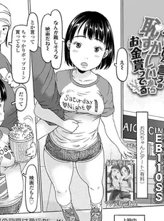 [Japanese][Manga](成年コミック) [雑誌] COMIC LO 2020年03月号 [DL版](Vol.192)