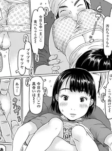 [Japanese][Manga](成年コミック) [雑誌] COMIC LO 2020年03月号 [DL版](Vol.192)