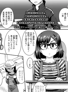 [Japanese][Manga](成年コミック) [雑誌] COMIC LO 2020年03月号 [DL版](Vol.192)