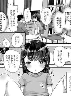 [Japanese][Manga](成年コミック) [雑誌] COMIC LO 2020年03月号 [DL版](Vol.192)