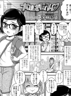 [Japanese][Manga](成年コミック) [雑誌] COMIC LO 2020年03月号 [DL版](Vol.192)