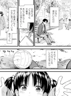 [Japanese][Manga](成年コミック) [雑誌] COMIC LO 2020年05月号 [DL版](Vol.194)