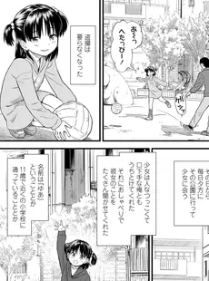 [Japanese][Manga](成年コミック) [雑誌] COMIC LO 2020年05月号 [DL版](Vol.194)