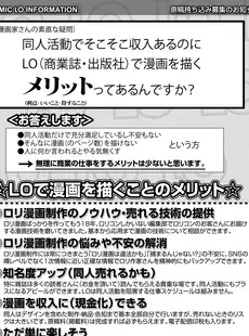 [Japanese][Manga](成年コミック) [雑誌] COMIC LO 2020年05月号 [DL版](Vol.194)