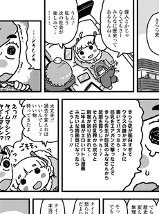 [Japanese][Manga](成年コミック) [雑誌] COMIC LO 2020年05月号 [DL版](Vol.194)