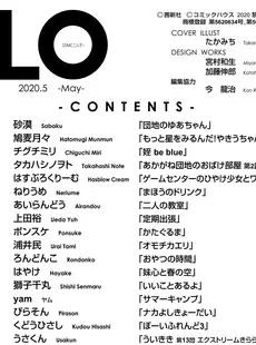 [Japanese][Manga](成年コミック) [雑誌] COMIC LO 2020年05月号 [DL版](Vol.194)