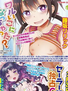 [Japanese][Manga](成年コミック) [雑誌] COMIC LO 2020年05月号 [DL版](Vol.194)