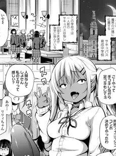 [Japanese][Manga](成年コミック) [雑誌] COMIC LO 2020年07月号 [DL版](Vol.196)