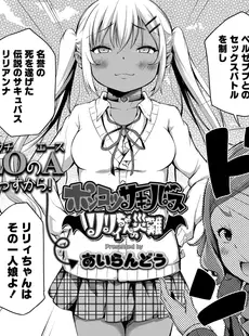 [Japanese][Manga](成年コミック) [雑誌] COMIC LO 2020年07月号 [DL版](Vol.196)