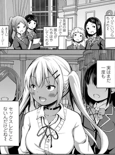 [Japanese][Manga](成年コミック) [雑誌] COMIC LO 2020年07月号 [DL版](Vol.196)