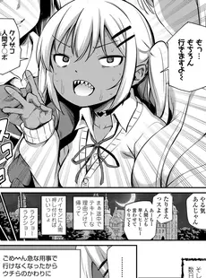 [Japanese][Manga](成年コミック) [雑誌] COMIC LO 2020年07月号 [DL版](Vol.196)
