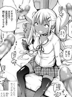 [Japanese][Manga](成年コミック) [雑誌] COMIC LO 2020年07月号 [DL版](Vol.196)