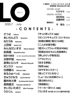 [Japanese][Manga](成年コミック) [雑誌] COMIC LO 2020年07月号 [DL版](Vol.196)