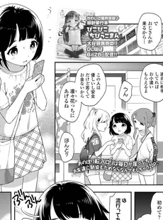 [Japanese][Manga](成年コミック) [雑誌] COMIC LO 2020年08月号 [DL版](Vol.197)