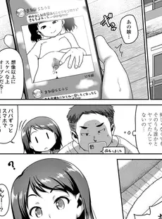 [Japanese][Manga](成年コミック) [雑誌] COMIC LO 2020年09月号 [DL版](Vol.198)
