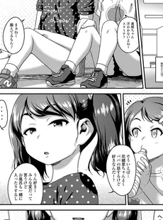 [Japanese][Manga](成年コミック) [雑誌] COMIC LO 2020年09月号 [DL版](Vol.198)