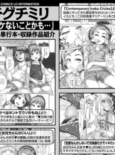 [Japanese][Manga](成年コミック) [雑誌] COMIC LO 2020年09月号 [DL版](Vol.198)