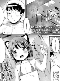 [Japanese][Manga](成年コミック) [雑誌] COMIC LO 2020年09月号 [DL版](Vol.198)