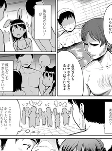 [Japanese][Manga](成年コミック) [雑誌] COMIC LO 2020年09月号 [DL版](Vol.198)