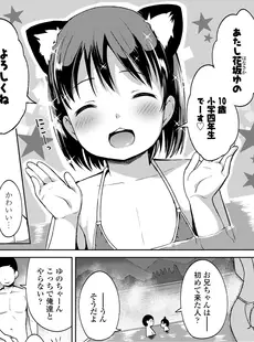 [Japanese][Manga](成年コミック) [雑誌] COMIC LO 2020年09月号 [DL版](Vol.198)