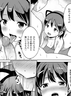 [Japanese][Manga](成年コミック) [雑誌] COMIC LO 2020年09月号 [DL版](Vol.198)