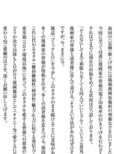[Japanese][Manga](成年コミック) [雑誌] COMIC LO 2020年09月号 [DL版](Vol.198)