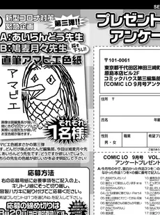 [Japanese][Manga](成年コミック) [雑誌] COMIC LO 2020年09月号 [DL版](Vol.198)