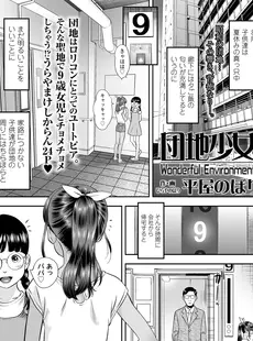 [Japanese][Manga](成年コミック) [雑誌] COMIC LO 2020年10月号 [DL版](Vol.199)