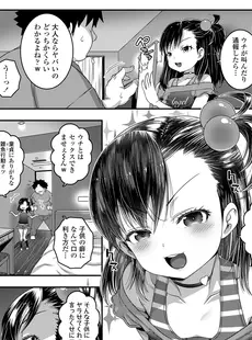 [Japanese][Manga](成年コミック) [雑誌] COMIC LO 2020年10月号 [DL版](Vol.199)