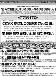 [Japanese][Manga](成年コミック) [雑誌] COMIC LO 2020年10月号 [DL版](Vol.199)